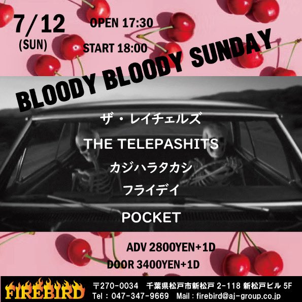 SHORGEMASATAKAR's tweet photo. THE TELEPASHITS 
いよいよ明日!!!!!!!!
7/12日曜日新松戸FIREBIRD
“bloody bloody sunday”
18:45-テレパシりますっ☆
🩸bloody Bloody Sunday🩸
初めましての方もお久しぶりの方々も
めちゃくちゃ楽しみですっ😍
大いに盛り上がりまくりまくりましょうっ
☆🔥🎸🍻❤️‍🔥☆🍻
ブラッディ!!!ブラッディ!!! https://t.co/XUI5eTk7vi