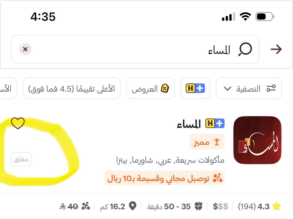 saryyno_khalid's tweet photo. رحت اطلب من مطعمي المفضل اواسي نفسي 
طلع حتى مطعمي مقفل
معقوله ؟؟ 🥹💔💔💔 https://t.co/vBR3ObWjJC