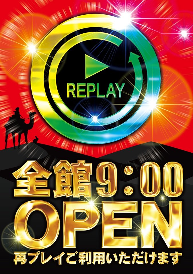 kurayoshiw's tweet photo. もう来店された方、結果はお分かりでしょう？
前回もアレでしたが今回もアレです⤴️⤴️⤴️

明日12日(日)も今日の勢いのままREPLAY▶️で行きます💪✨

稼働率・支持率・出玉もNo.1️⃣
他には出来ない、これが+1️⃣です☝️

明日も皆様のご来店お待ちしております🙌 https://t.co/UEKWBxEBS6
