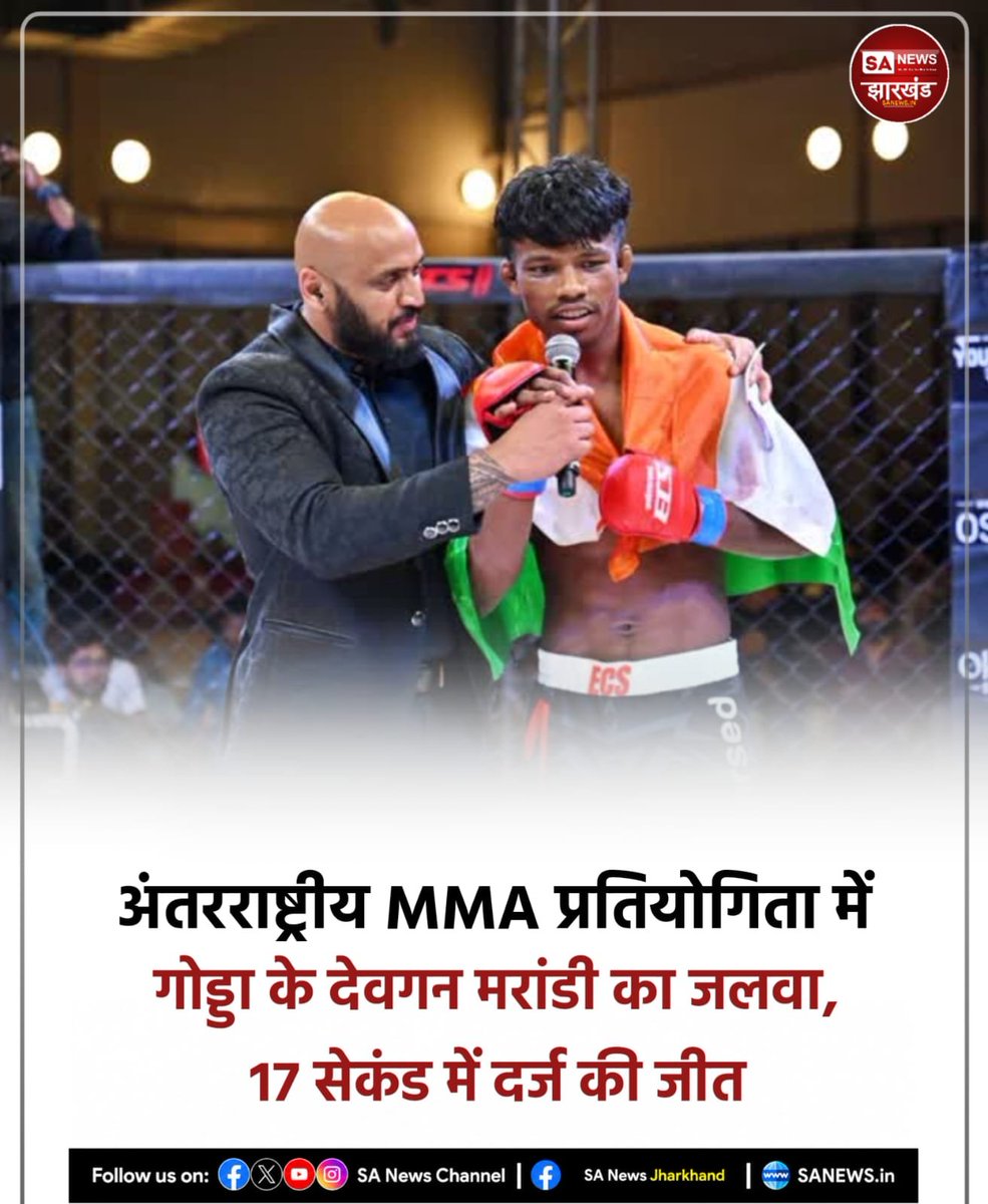 sanewsJharkhand's tweet photo. गोड्डा जिले के लालमटिया क्षेत्र के नीमकला गांव के खिलाड़ी देवगन मरांडी ने अंतरराष्ट्रीय मिक्स्ड मार्शल आर्ट्स (MMA) प्रतियोगिता Elite Contender Series (ECS) 2 में शानदार प्रदर्शन करते हुए जीत हासिल की। 
#SANewsJharkhand
#DevganMarandi
#MMAIndia
#JharkhandSports https://t.co/Xj3jlwVkvi