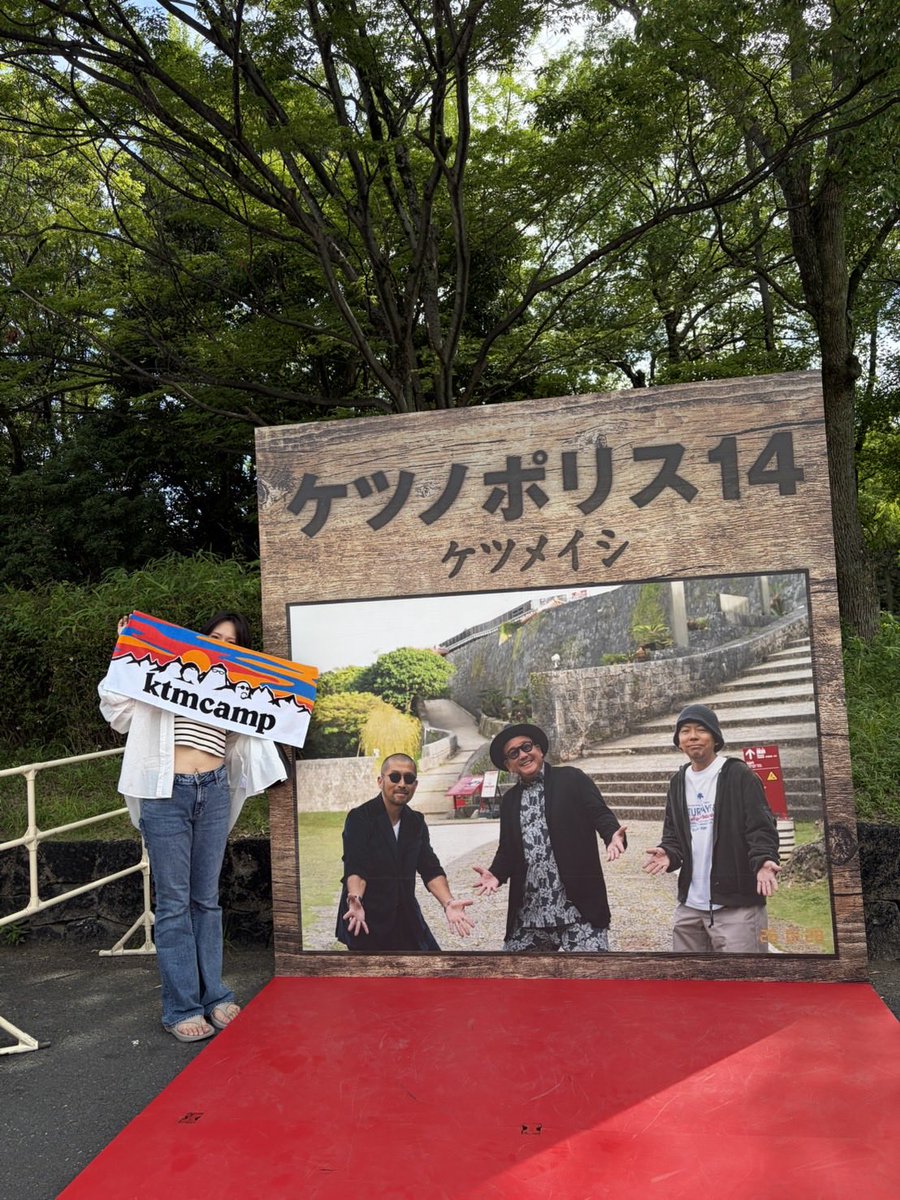 ktm_naci's tweet photo. 大阪追加公演1日目‼️
ほーんとに楽しかった‼️
初メイシも出来たし、神戸公演でケツの温もり感じた人にも会えたしね🫶笑

最高でした‼️‼️😭👏✨ https://t.co/jmvqAtYxdg
