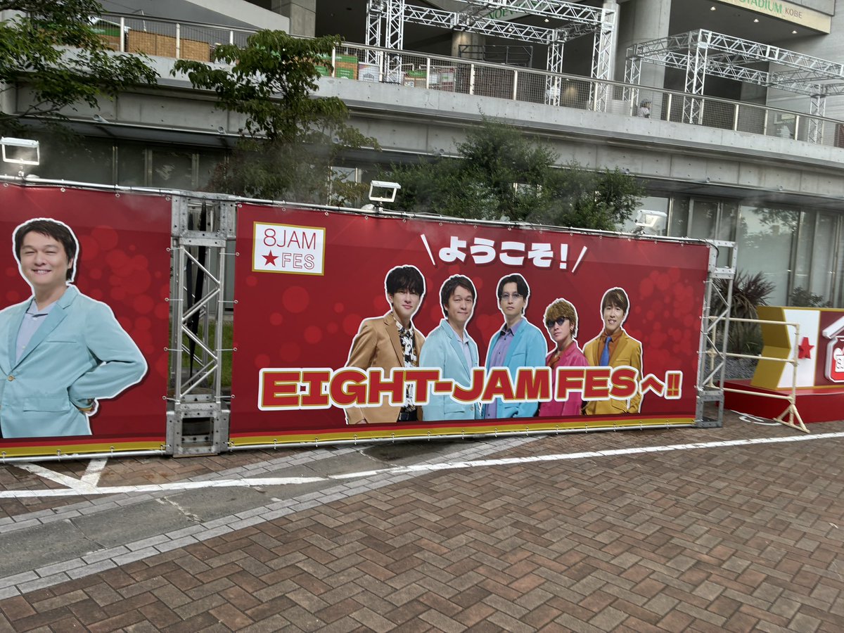 HAR22U's tweet photo. EIGHT JAM FES行ってきた！
エイトはやっぱ楽しい
オレンジレンジが世代に刺さりまくりだった
会場内蒸してるので明日行かれる方はほんまに熱中症気をつけて https://t.co/TAbR1FuS0R
