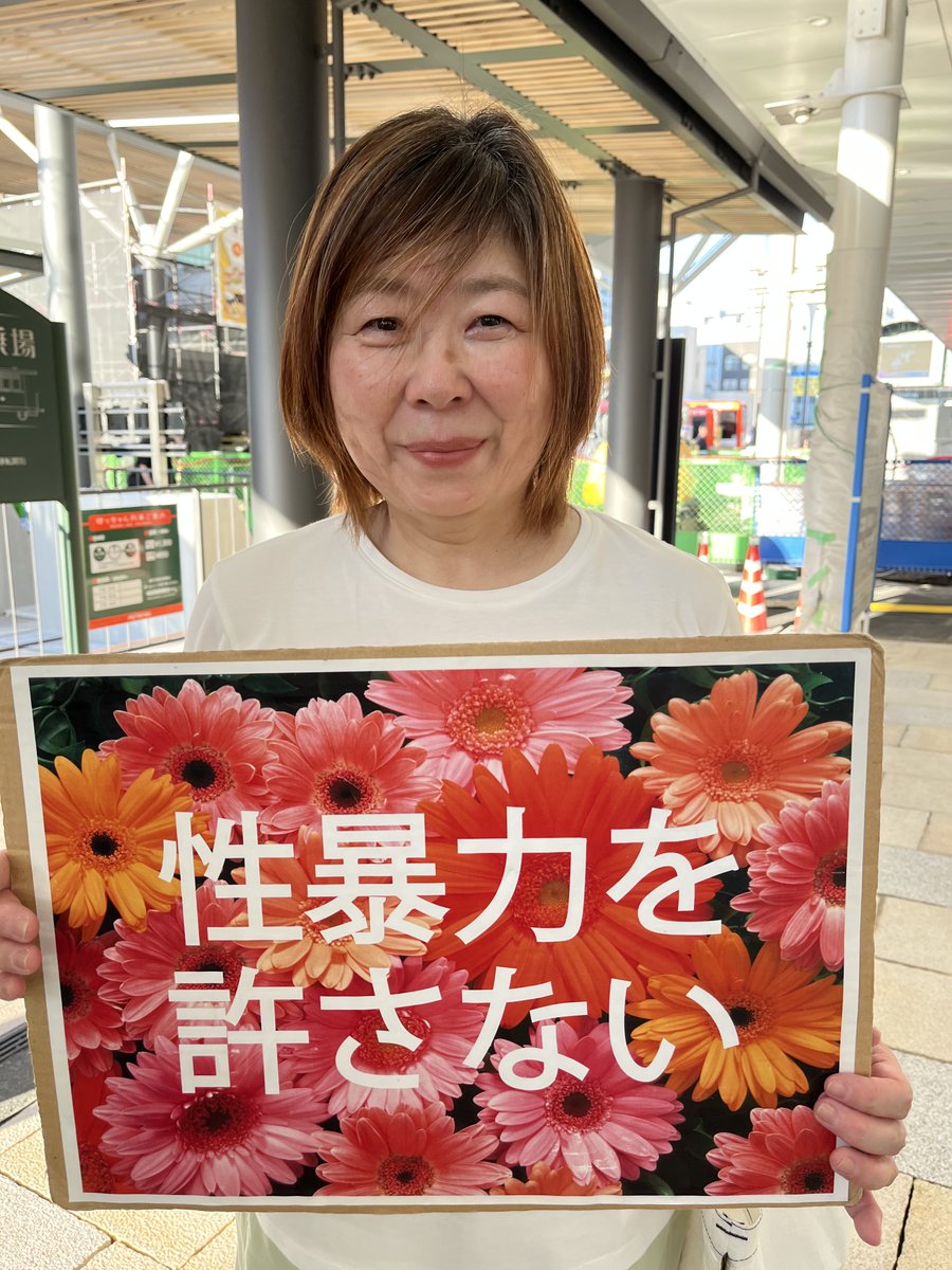 hasukuti's tweet photo. 毎月11日はフラワーデモの日。

土曜夜市でにぎわう今日は、スタンディングの前を子どもも大人も笑顔で通り過ぎていきました。

当たり前のように見えるこの日常も、互いを尊重し、暴力を許さないという意識の積み重ねがあってこそ。

性暴力を許さない社会を、みんなでつくっていきましょう。🌼

#フラワーデモ松山