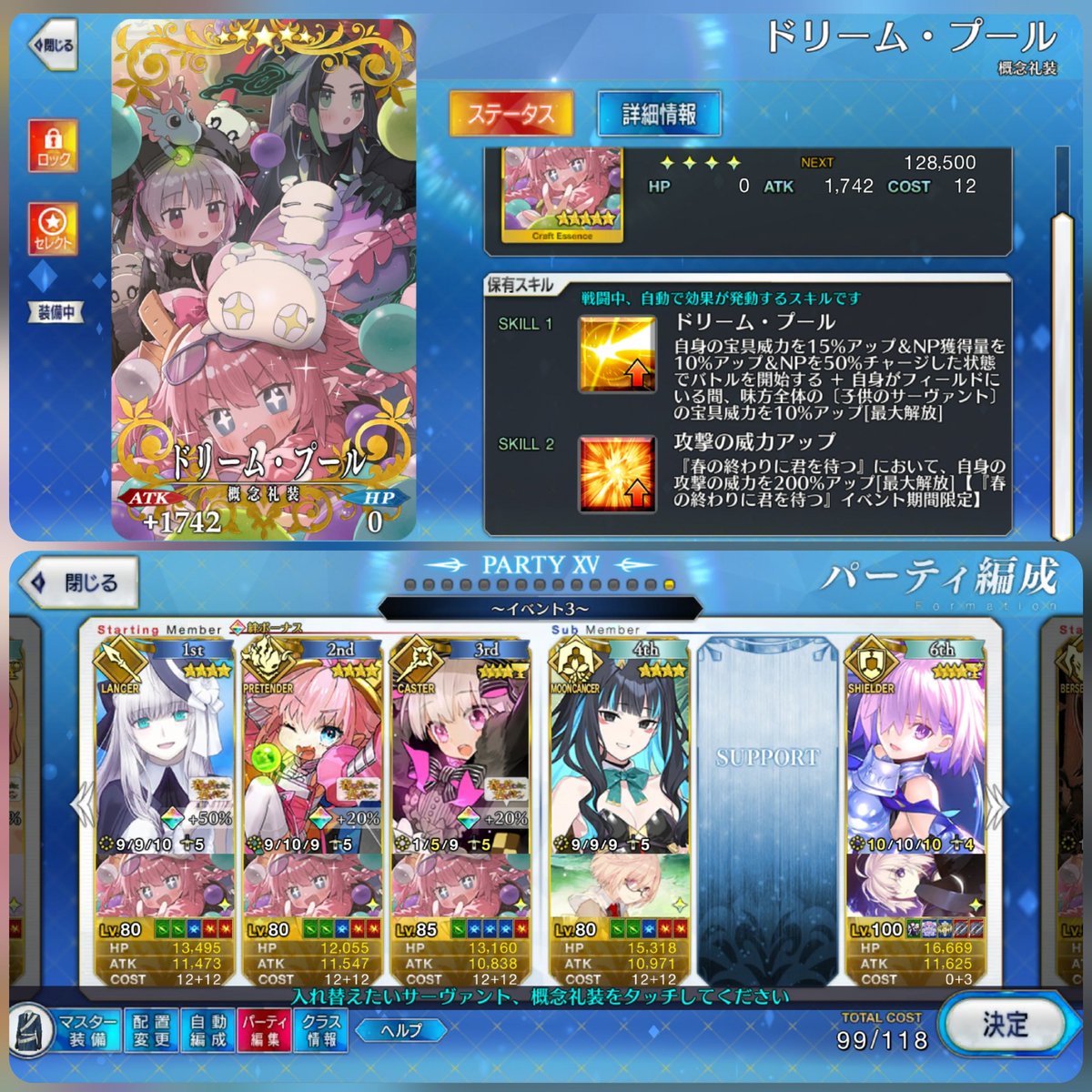 techmikan's tweet photo. 今回の配布礼装「ドリーム・プール」
子ども編成で全員に付けると全て効果重なって強いな？

全マスター最低でも凸3枚は作らないといつか後悔するかもしれない https://t.co/DFVzFUJIRe