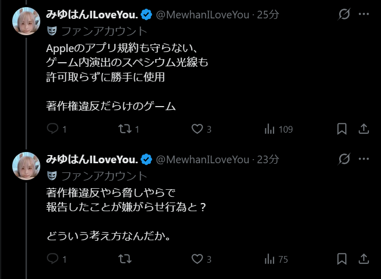 MewhanILoveYou's tweet photo. #とことこさん 
@tandmbizjpn 

#円谷プロダクション さんに
許可を取らずにスペシウム光線を
ゲーム内で使用し
有料ゲームとしてAppleストアにて販売。

フォロワーさん達に
しつこく付きまといゲームを買わせた上
レビューを☆5にして
内容も良く書くようにDMやリプライで
送ってきて

フォロワーさん達が
ゲームを買った後に数百人規模の
フォロ解をして

新しいフォロワーを求める

図星を突いたようで
ブロックされました。
