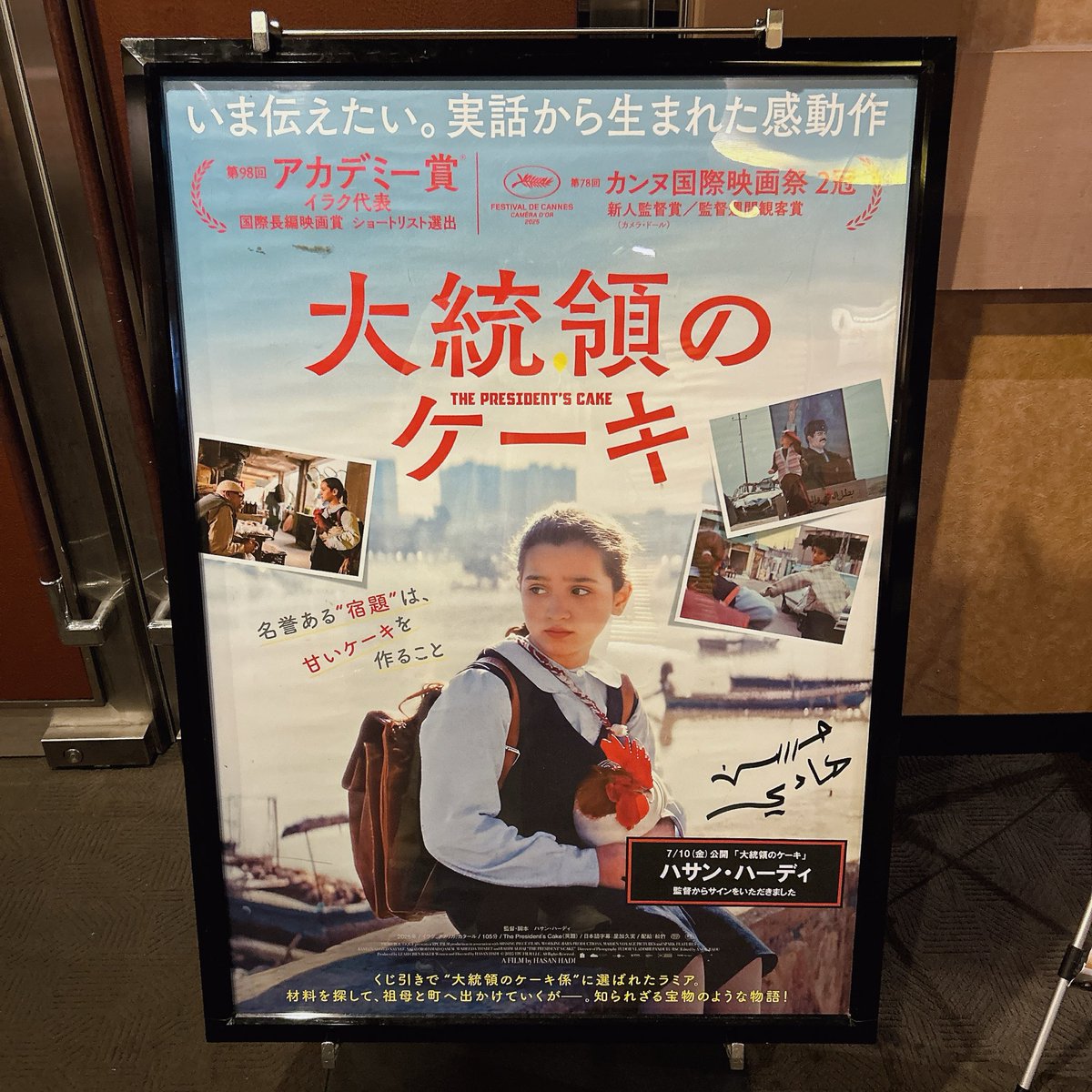 marutyoi_runner's tweet photo. 常に死と隣り合わせで悪意と理不尽だらけな中 大統領の誕生日ケーキって
ラストの対比が苦しい
どこが感動作やねん笑とはなった
たった35年前だし、でも今も他人事じゃない気がするからこそいまみれてよかった
できることあるのか考え続けないといけないなー https://t.co/ewWFfMzyVW