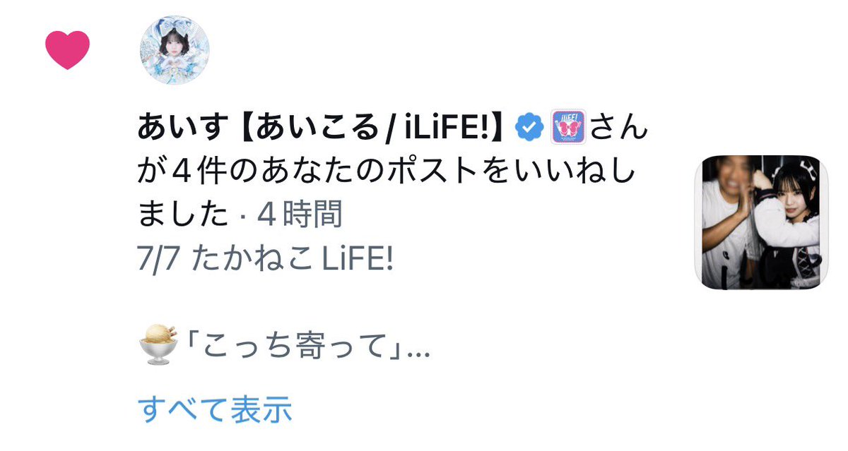 chibamatcha's tweet photo. 巡回いいねちゃんと来たから絆は続いてました https://t.co/1fIar6CzzB