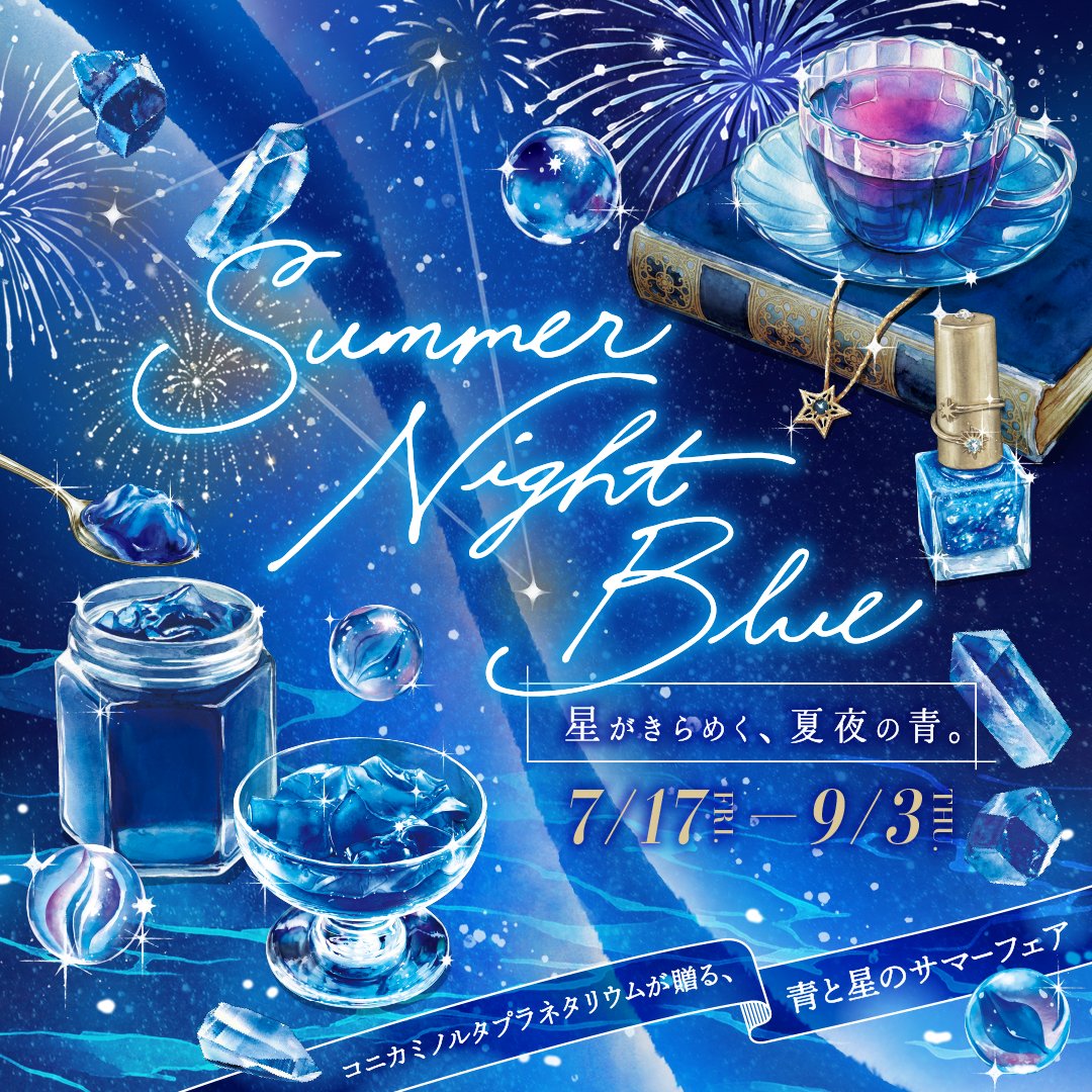 hama_pita's tweet photo. 🌌プラネタリアYOKOHAMAで7/17スタート✨

『星がきらめく、夏夜の青』をテーマに、
🍹青いスイーツやドリンク
⭐星空モチーフのアイテムが登場

横浜だけの「ブルースター杏仁」をはじめ、
夏限定メニューも楽しめます🍧

📅7/17(金)～9/3(木)
📍横濱ゲートタワー2階

青に包まれる夏のフェアに注目👀 https://t.co/STCglCcdyo
