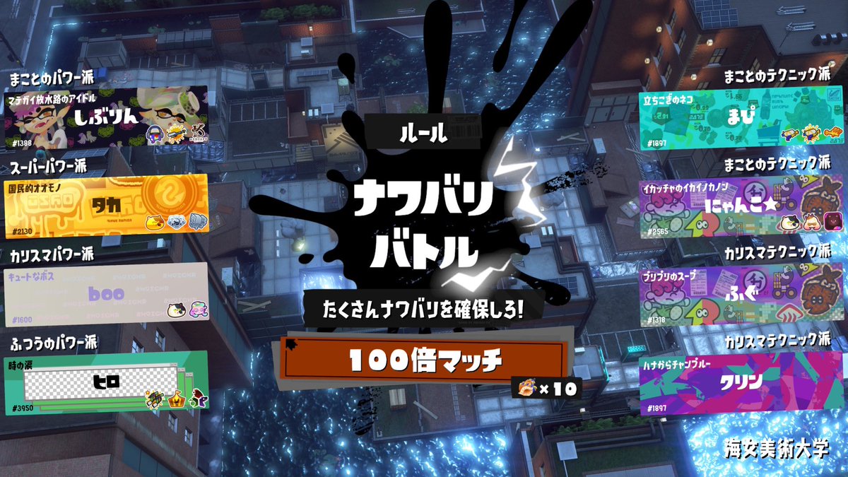 hiro55467's tweet photo. フェスやってるし久しぶりにスプラやるかぁ……
100倍マッチ！！100倍マッチ！！
（どっちも勝ちました✌️） https://t.co/YHfyxPTEYs