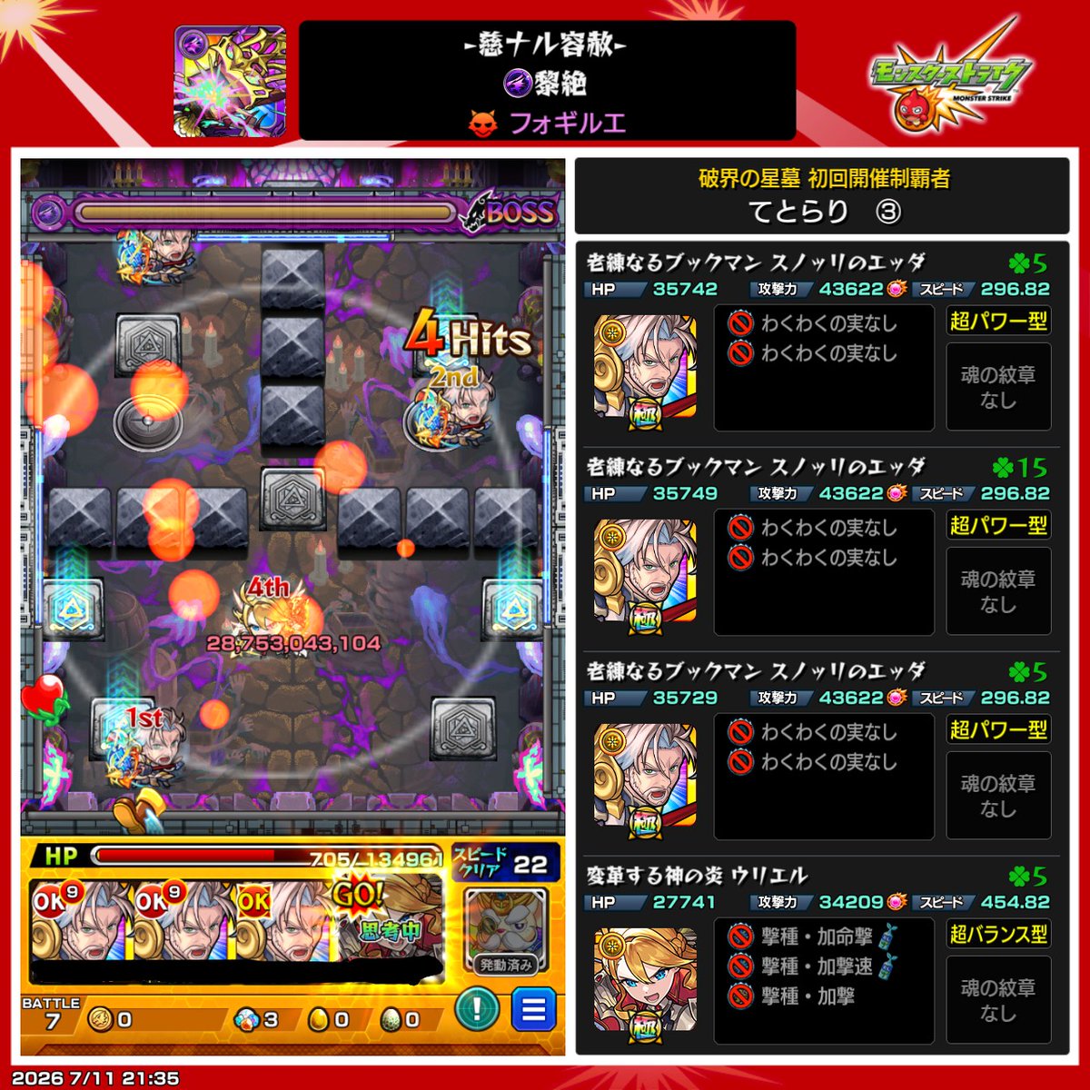 teto_1159's tweet photo. ウリエル入れたら即勝ち https://t.co/iUGTUnnZ7w