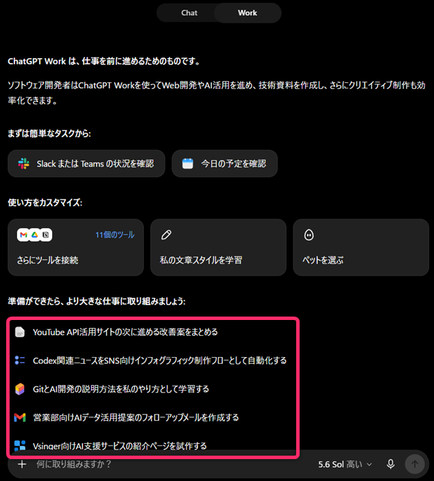CyPenguinTech's tweet photo. 最初のトップ画面ですでにカスタマイズされてるの、ほんと、ヤバい。ありがたいな。
#ChatGPTWork #ChatGPT https://t.co/ykadDOZE8a