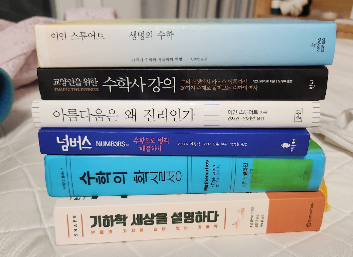 catbird_r's tweet photo. 교양수학책들 샀다. <수학의 확실성>부터 읽어야지. https://t.co/stF4uEbx7y
