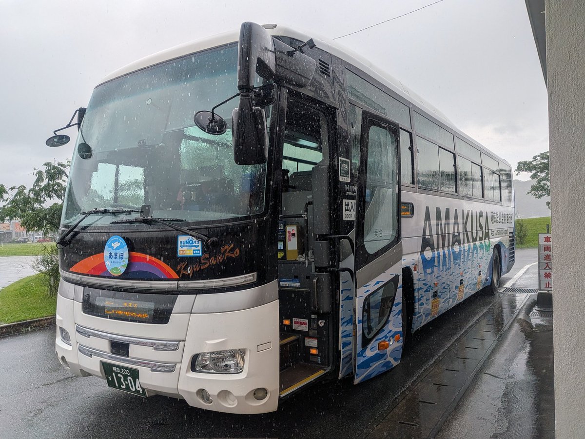 hirox42600's tweet photo. 先日久々に「あまぽ(天草⇄阿蘇熊本空港直行便)」に乗車しました🚍️

乗ったのは専用車の日野セレガ1304号車、各高規格道路や不知火線(R266)のアップダウンやカーブの多い区間、九州道も難なく走り抜け快適で往復共にあっと言う間でした💨

運転士さんお世話になりました🙏

#産交バス #あまくさ号 https://t.co/sTsShVwvPK