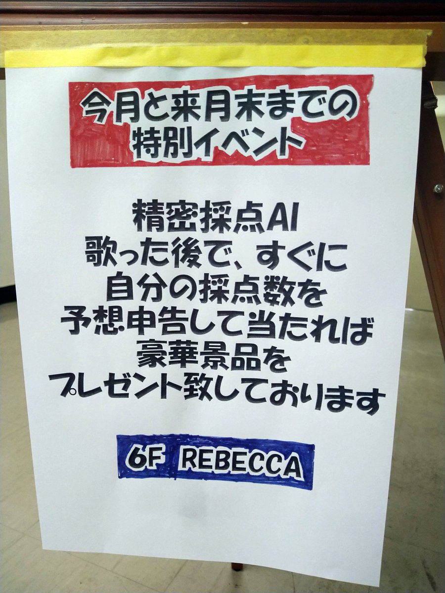 utt0liveinworld's tweet photo. 北見市REBECCA
本日も営業中！
#北見市REBECCA　#北見市スカイビル6階 https://t.co/W0FY68F5ow