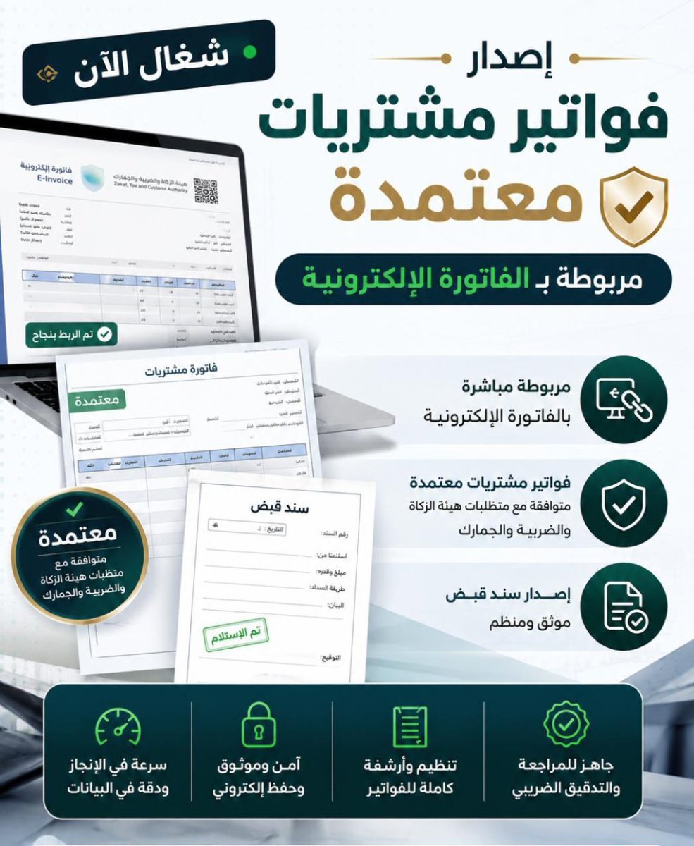 lhs25072135's tweet photo. فواتير مشتريات ضريبية 💯
فاتورة مع سند قبض مالي 📄
تأكيد سريع عبر موقع الزكاة
المبلغ اللي تحتاجه نصدره لك
https://t.co/i8OfD0ERo1
#بوح_الصباح https://t.co/vdPb0DBohz