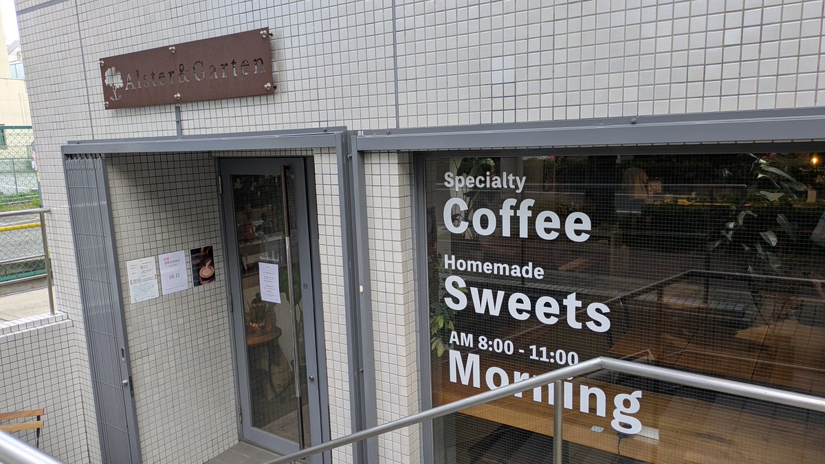 pon5428's tweet photo. 前回はモーニング食べに行きましたが今回は散歩途中にCAFEで訪問👣私はInstaで見たアフォガート、嫁は新スイーツのアイスサンド&amp;カフェラテ☕相変わらずのゆったりした素敵な雰囲気で楽しい時間を過ごせました‼️もちろんそれぞれお味も最高でした。次回は夜も行ってみたい。
@AlsterGarten https://t.co/aq0ruY4S0M