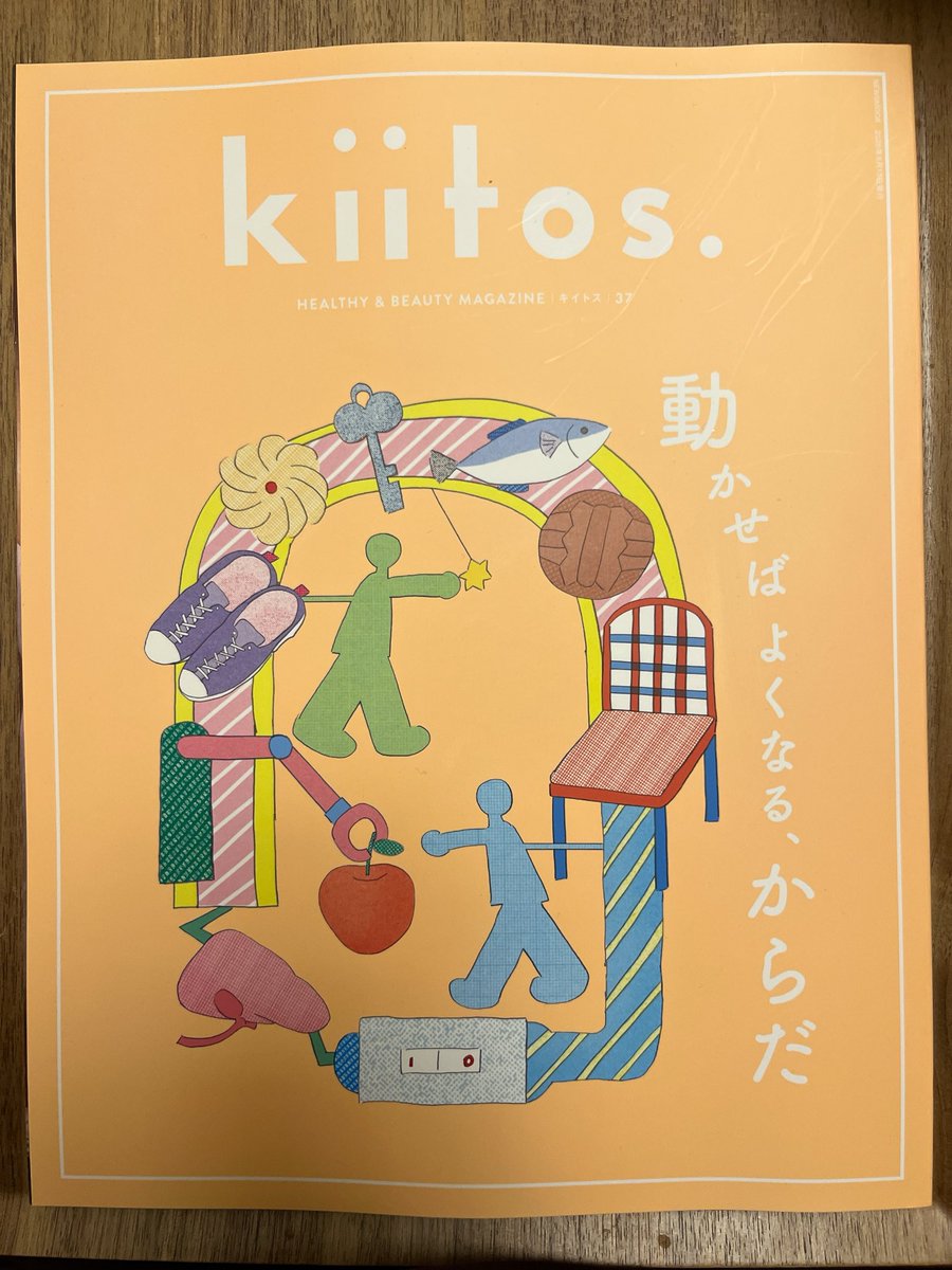 elna_work's tweet photo. 好きな雑誌。
くつろげるのに科学的。
眺めるだけでリラックス効果ー
#kiitos
#キイトス https://t.co/RoORU5MCg2