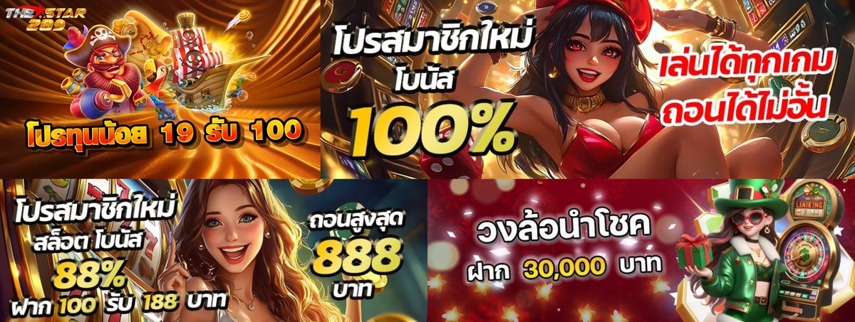 Lady_Xpro's tweet photo. #รวมโปรทุนน้อย #โปรสมาชิกใหม่

💵 19 รับ 100 ทำเพิ่ม 300 ถอน 100

THESTAR89
https://t.co/bKhW4SwJvy

AG2G8888
https://t.co/kPE0oT8VKt

MONACO9
https://t.co/GpWNV5Nmg9

BETFLIX66
https://t.co/QFr0KLwpHq

AG2G2899
https://t.co/jt1S0OfHAX

#LadyXpro #19รับ100 #สมาชิกใหม่ https://t.co/pRRTtPMdmo