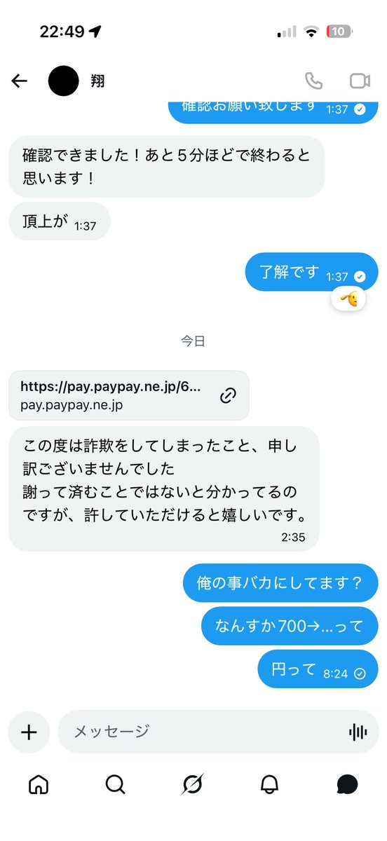 ringo274_'s tweet photo. 中学生にバカにされてます。
悔しいから寝落ちぼ https://t.co/W6TaeHjc7d