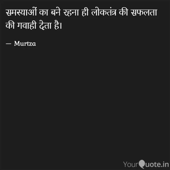 MurtzaQuotes's tweet photo. लोकतन्त्र ! https://t.co/zZ6SEseLxM