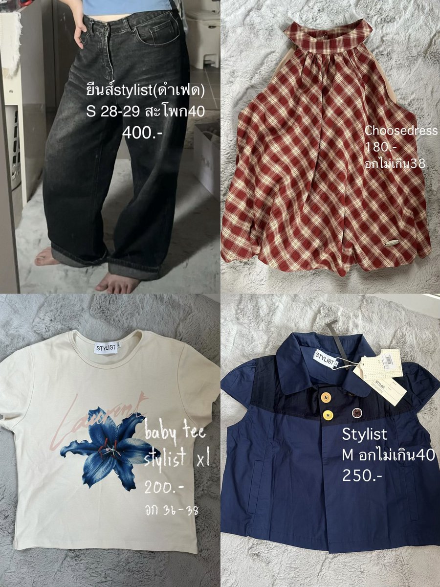 heyyyyyyyyyyggg's tweet photo. รวมส่งทุกตัว
เพิ่มเติมภาพทักแชทค่าา
#ส่งต่อเสื้อผ้า #ส่งต่อเสื้อมือสอง #ส่งต่อเสื้อผ้ามือสอง #เสื้อผ้ามือสอง #เสื้อผ้ามือสองราคาถูก #ส่งต่อเสื้อผ้ามือ2 #โล๊ะตู้เสื้อผ้า #stylistshop #choosedress https://t.co/APkzSzizzG