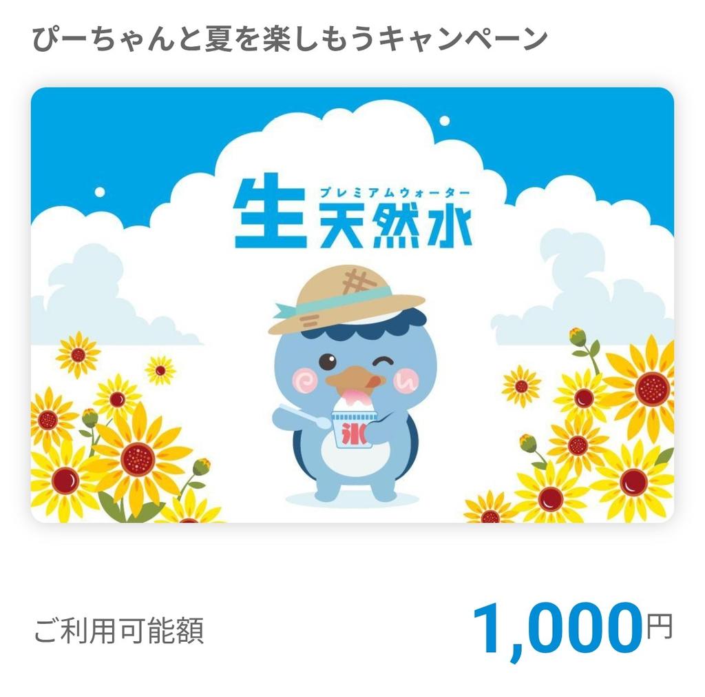 公式】プレミアムウォーター (@premium_water) / Posts and Replies / X