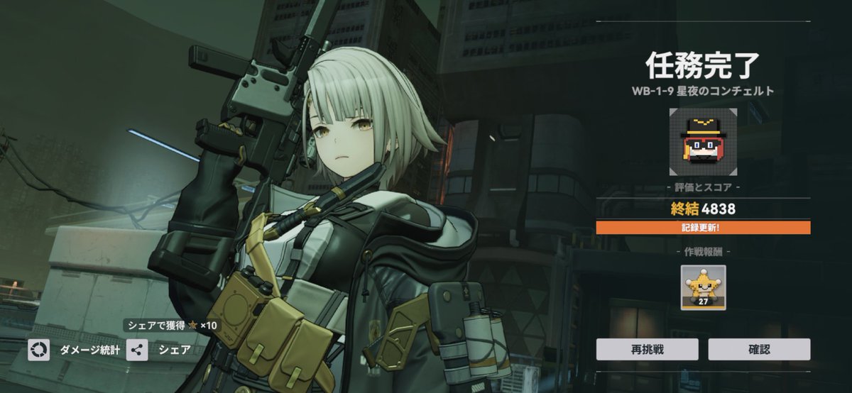 GReaper104th's tweet photo. ようやく終結評価取れた…難し過ぎる！！
#ドルフロ2 https://t.co/RatQw2K3KR