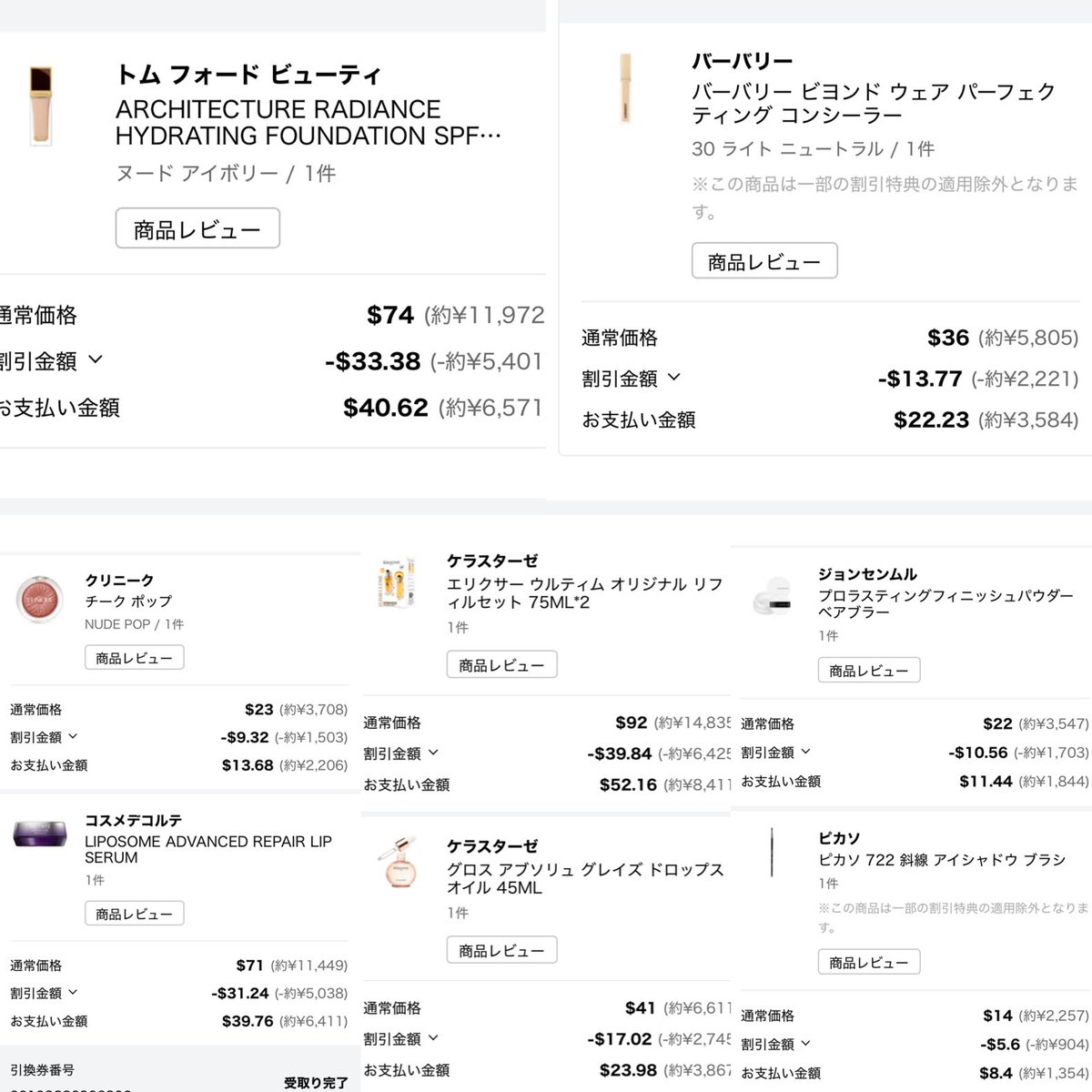 mm_zz_cc's tweet photo. 今回の免税購入品
りあちゃん参考に🫶 https://t.co/aFOHSGEkju