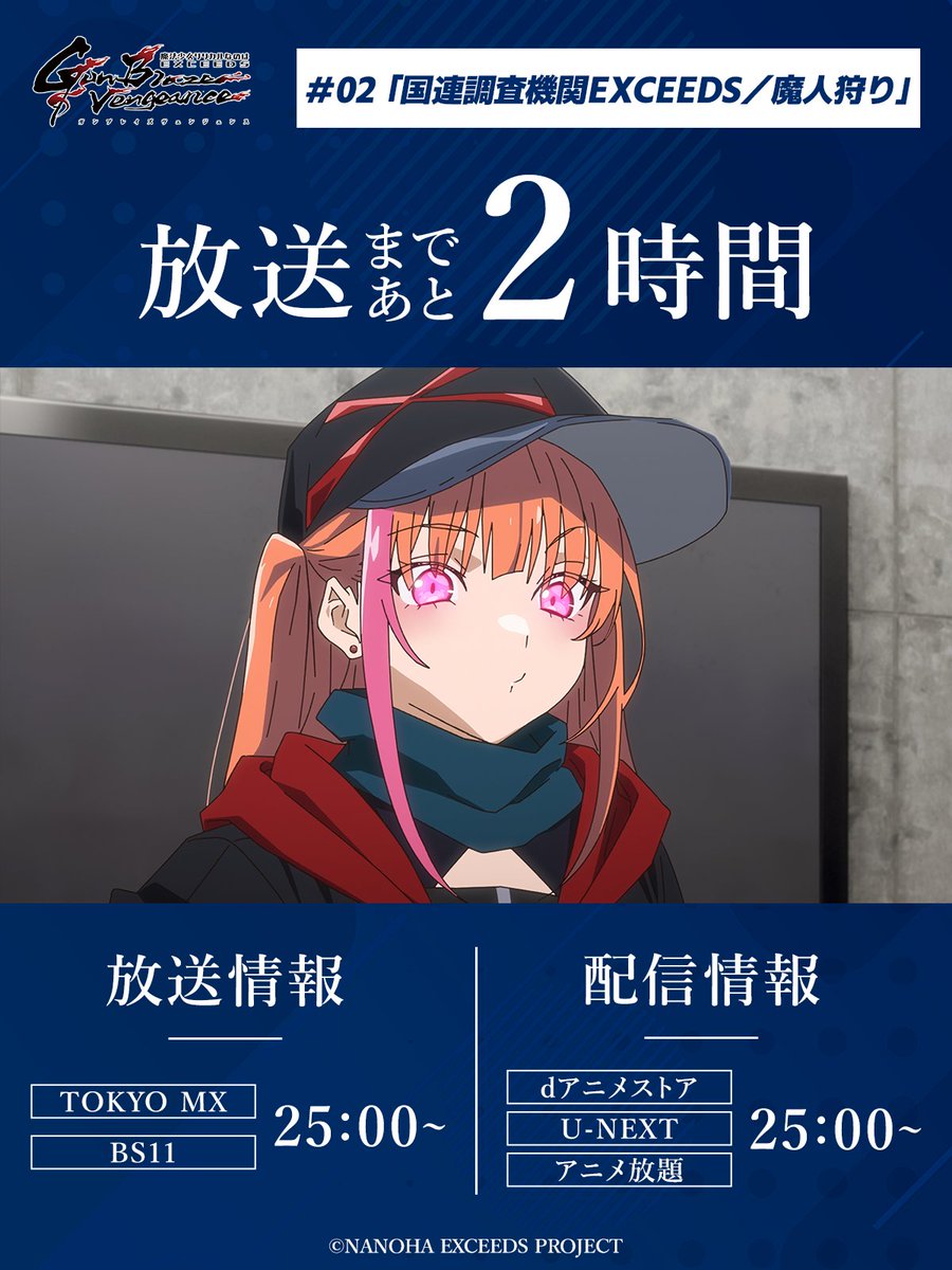 はなの葉 ページ ✦••┈┈┈┈┈┈┈┈┈••✦ 放送まであと2⃣時間