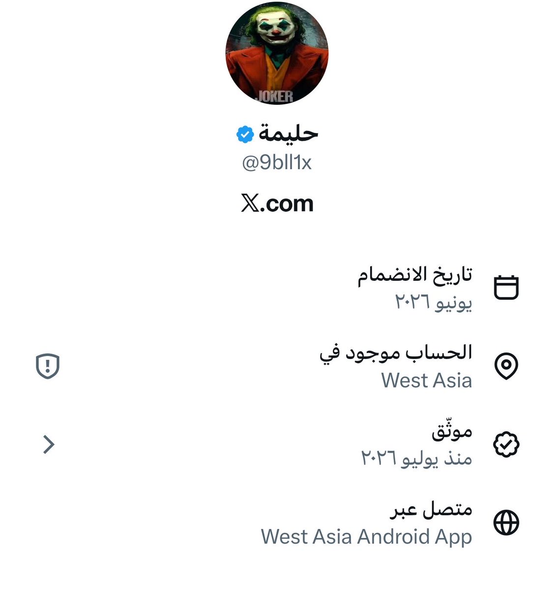 o__ib's tweet photo. @9bll1x الي في التعليقات هطوف كل شوي يجيب خبر كذب وتتفاعلون معه وياخذ ارباح علي حسكم هههههه https://t.co/aeZXeblxkR