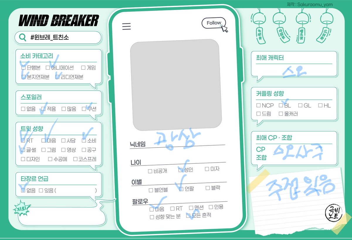 woorihg's tweet photo. #윈브레트친소 #윈브레_트친소

원화전 기념 트친소 올립니다!! 스오사쿠를 아주 주력으로 먹고 있습니다!  같이 사담하실분 친해져요♡ https://t.co/nIkJMs1S64