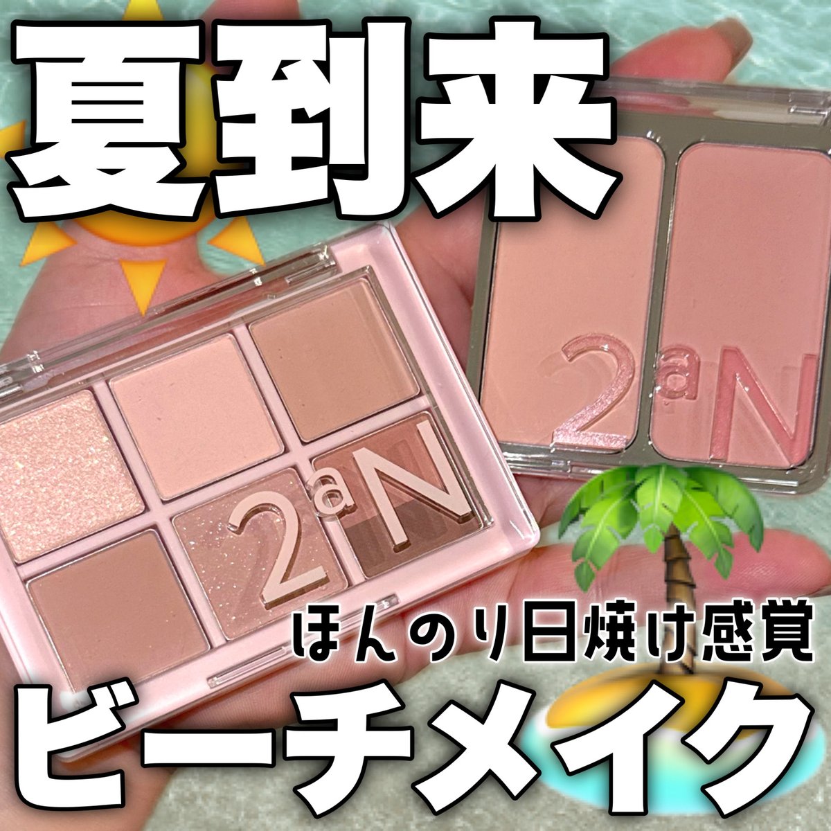 2ªN JP (@2an_official_jp) / Posts / X