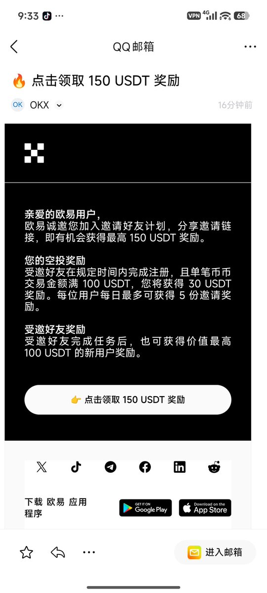budingbtc's tweet photo. OKX一边给我邮箱框框发推广拉新消息

一边给我OKX账户永久封禁

找客服问具体违反哪条也无法提供细节

真恶心 https://t.co/HXT1YM4zft