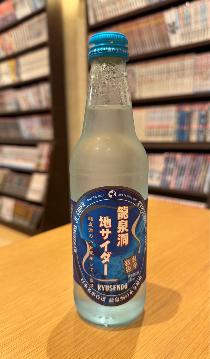 _shusan_'s tweet photo. 湯上が���の一杯
キンキンに冷えたサイダーうまい✨ https://t.co/OqUKHdGJgG
