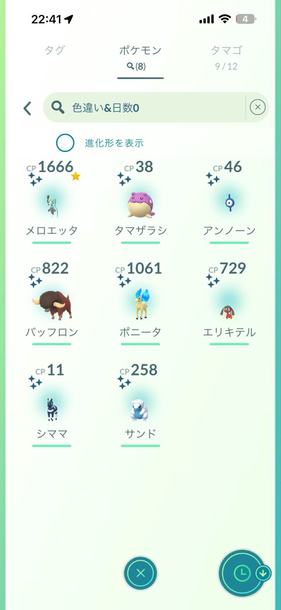 mattu_wc's tweet photo. 1歳と3歳の子供がいると、ポケ活に行けません😭そんな状況ですが、隣保長の仕事がてらオート捕獲、昼ご飯購入の為、マクドまで遠征しオート捕獲した結果、色違い何匹かゲット出来ました🤭バッフロンはありがたし！
ミュウツーは全てフレンドさんのバトルにお邪魔し9戦出来ました🤭 https://t.co/XdaK6HedNy