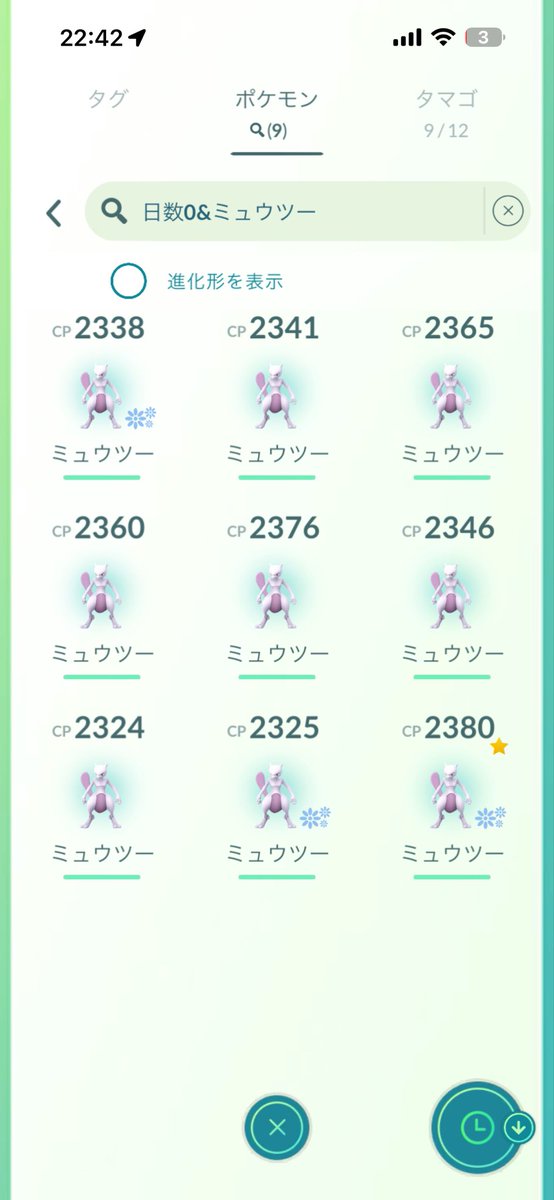 mattu_wc's tweet photo. 1歳と3歳の子供がいると、ポケ活に行けません😭そんな状況ですが、隣保長の仕事がてらオート捕獲、昼ご飯購入の為、マクドまで遠征しオート捕獲した結果、色違い何匹かゲット出来ました🤭バッフロンはありがたし！
ミュウツーは全てフレンドさんのバトルにお邪魔し9戦出来ました🤭 https://t.co/XdaK6HedNy
