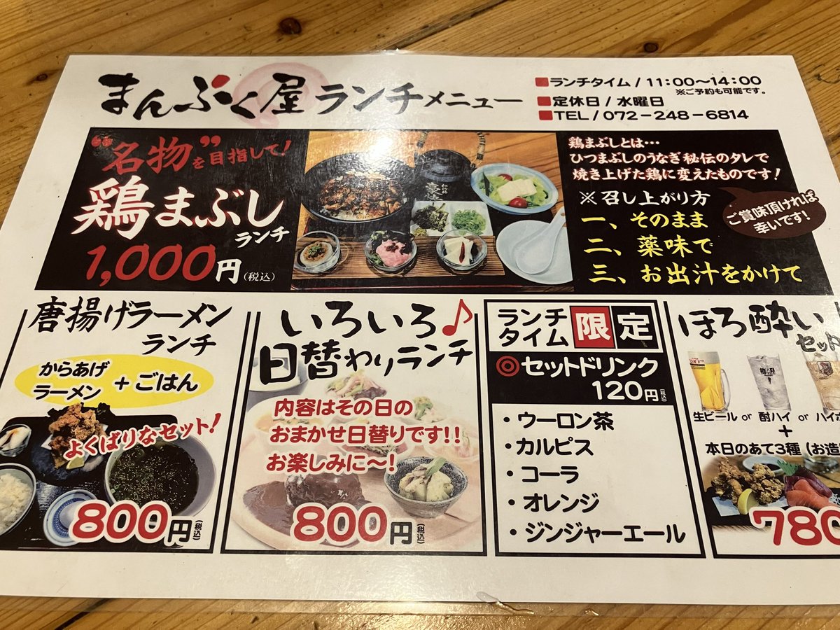 MAGOTI1600's tweet photo. 今日のお昼は妻とランチデート😊🎵
大阪府堺市北区のまんぷく屋（居酒屋やっちゃん）
コスパ良し！味良し！タレが美味い😋
まだまだ行きたいお店がいっぱい😆
#大阪ランチ 
#大阪グルメ https://t.co/7etzuXdihW
