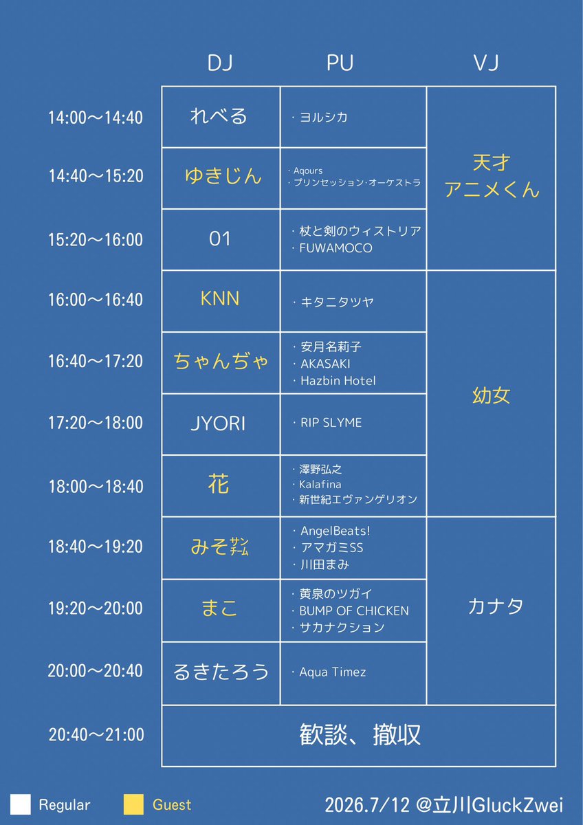 pina_xx's tweet photo. #タイマニ タイムテーブルはこちら！！！
アニソンタイアップのバンド×ノンタイのバンド繋ぎたくさんやりた〜いʕʘ‿ʘʔ🎸 https://t.co/Thd1VXwPq2
