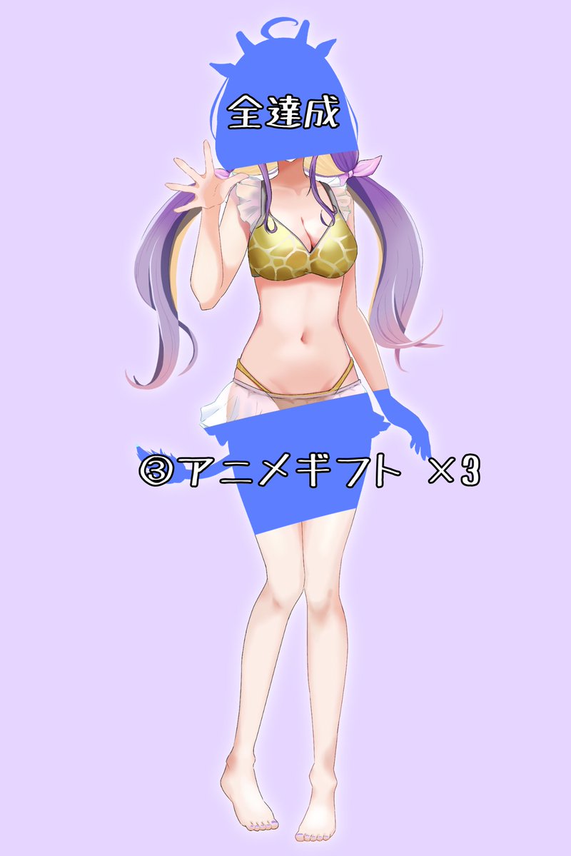 Post by じゅらふ🦒💜7/13誕生日🎂 on X: ④⑤解放