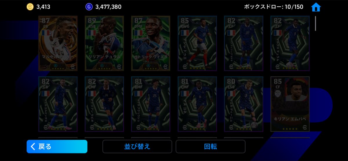 tkan39_fagi's tweet photo. 金欠なのにこんなことさせたらあかんよ

W杯だから仕方ないんだけどさ

欲しいガチャ来すぎ

優勝ガチャとかもう勘弁して

けどメッシは欲しい優勝して🏆 https://t.co/olqjCidzmX