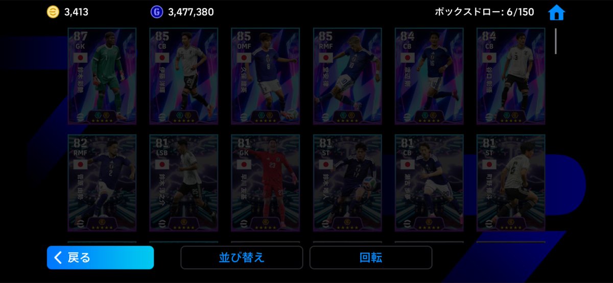 tkan39_fagi's tweet photo. 金欠なのにこんなことさせたらあかんよ

W杯だから仕方ないんだけどさ

欲しいガチャ来すぎ

優勝ガチャとかもう勘弁して

けどメッシは欲しい優勝して🏆 https://t.co/olqjCidzmX