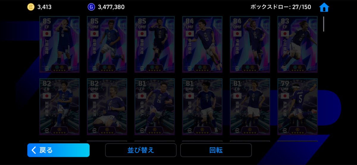 tkan39_fagi's tweet photo. 金欠なのにこんなことさせたらあかんよ

W杯だから仕方ないんだけどさ

欲しいガチャ来すぎ

優勝ガチャとかもう勘弁して

けどメッシは欲しい優勝して🏆 https://t.co/olqjCidzmX