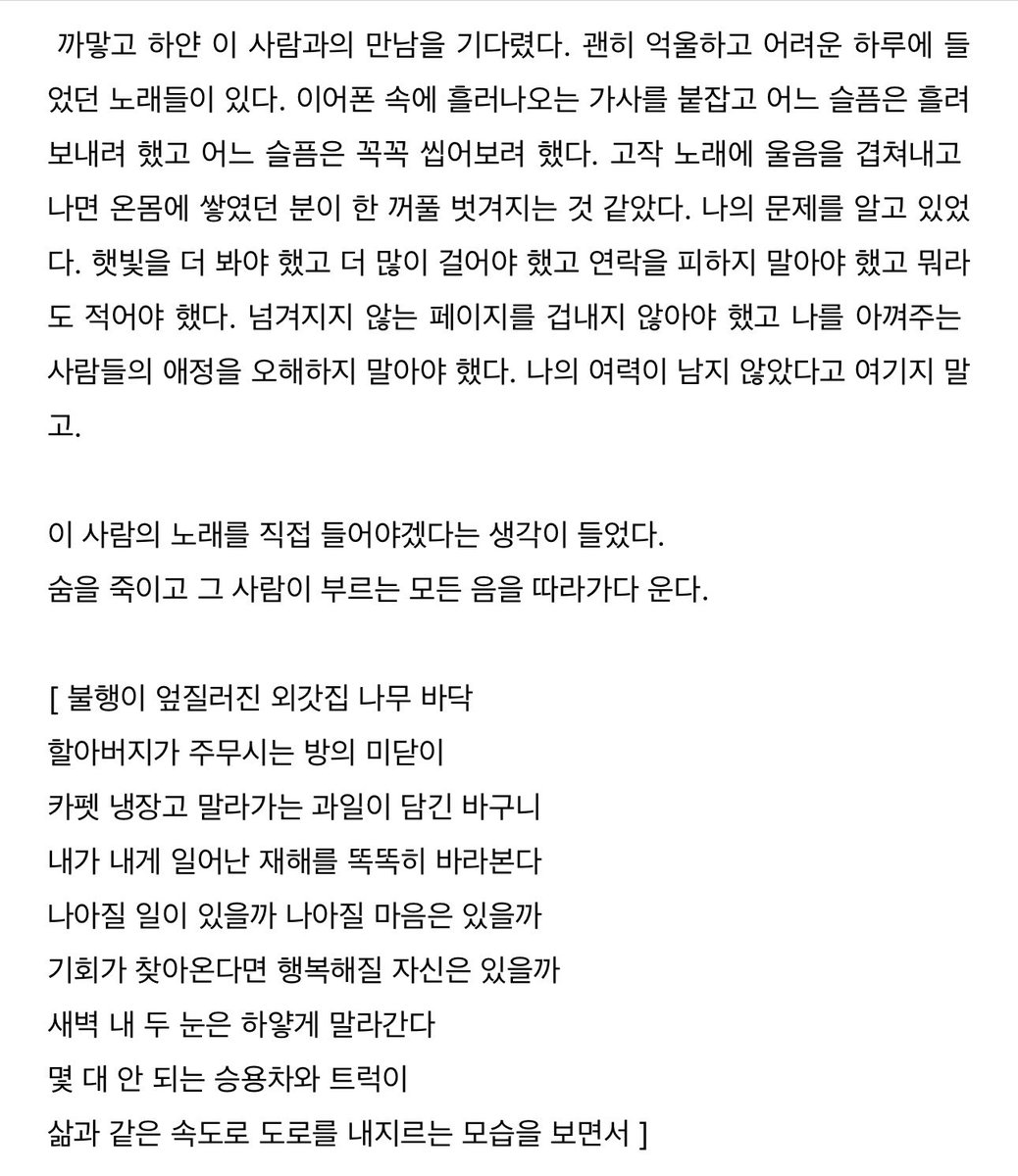 hereyourside's tweet photo. 너의 품 안에서 나는 절대 부서질 일이 없을 거야 https://t.co/CVAzuEZOkz