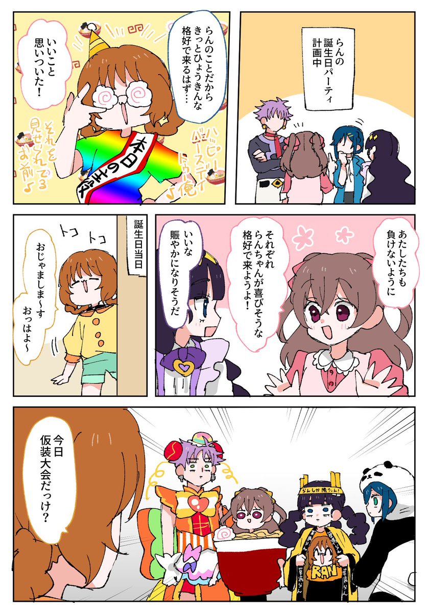 o7_gj tweet picture