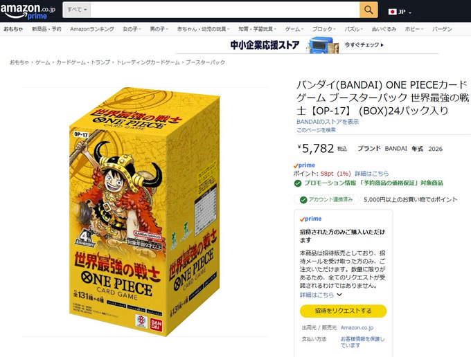 ONE PIECEカードゲーム ブースターパック 世界最強の戦士【OP-17