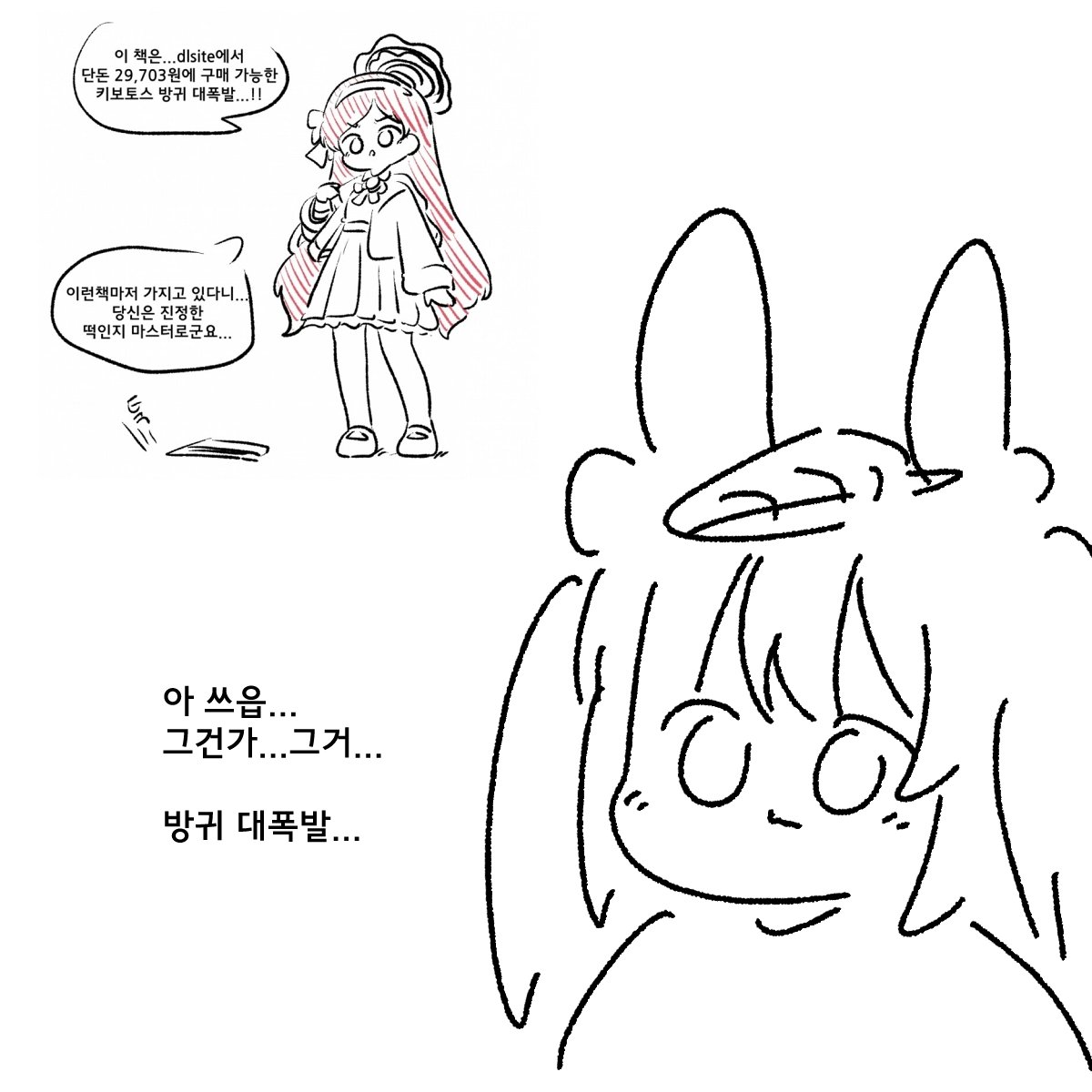 _weaselrabbit's tweet photo. 그렇게됐어요 https://t.co/T7NsGZ2BN9