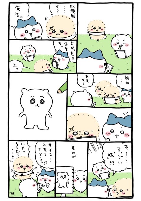 ちいかわ💫アニメ火金(@ngnchiikawa) さんのマンガ一覧 | ツイコミ(仮)