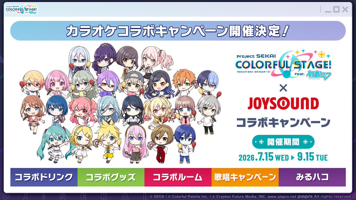 prskgoods's tweet photo. ＼✨7月15日から〜！✨／

「#プロセカ」 × 「JOYSOUND」 コラボキャンペーン開催🎉

対象店舗にて、 コラボ ドリンクやコラボグッズの販売などのキャンペーンを実施🎵

https://t.co/ArRJ0pJNff https://t.co/SeL2DJnTQz