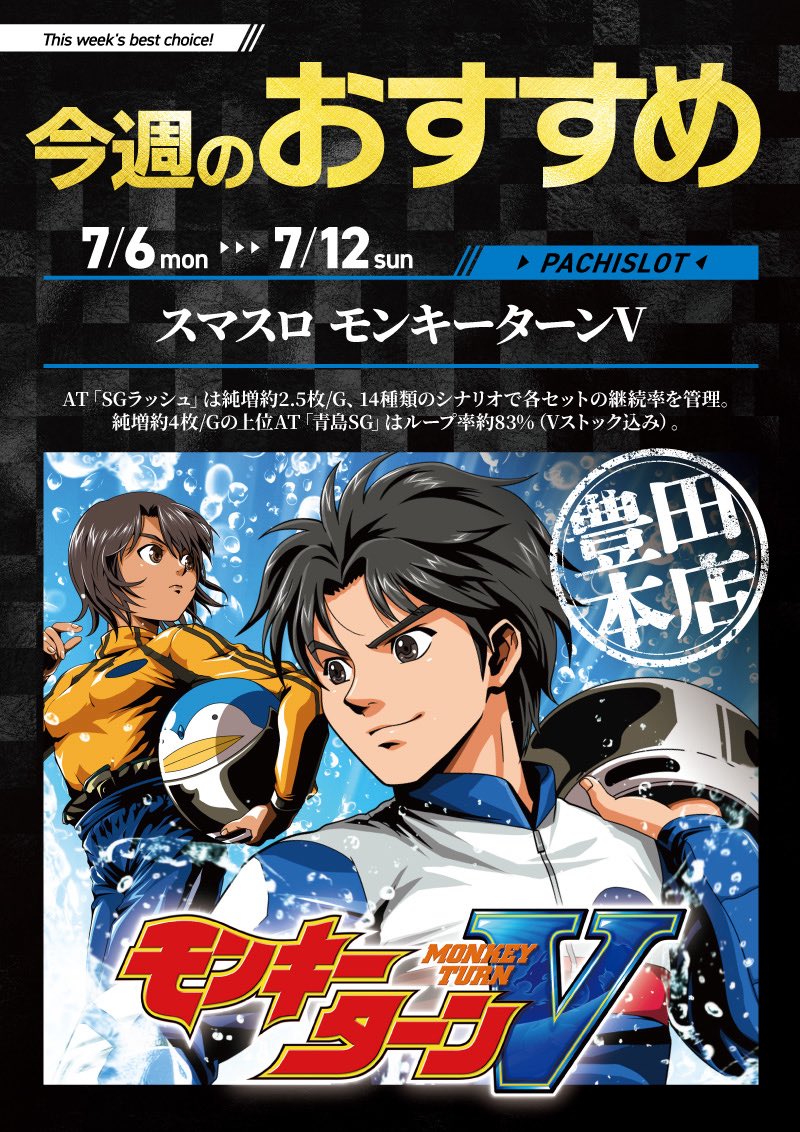7/12(日) ZENT豊田本店 いそまる氏が来店 今日の岡崎インターもお祭り