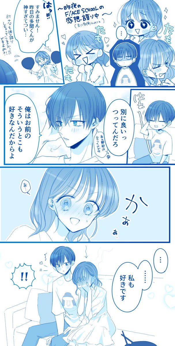 rriinnttaarros's tweet photo. 付き合ってる桜うた妄想
桜うたでもうたげちゃんは変わらず多聞くん推しであってほしいし何だかんだ話聞いてあげる桜利くんであってほしい…そしていちゃらぶしてくれぇ… https://t.co/maRs9Xm8B3